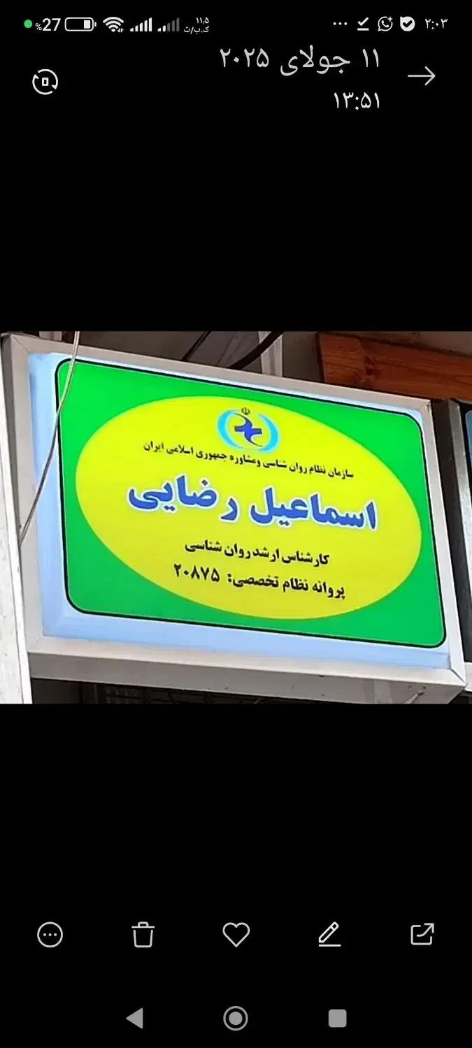 ترک قرص و دارو با هیپنوتیزم|فعالیت داوطلبانه|تهران, شهرآرا|دیوار