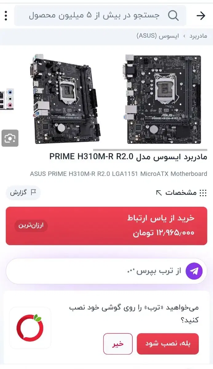 مادربرد|قطعات و لوازم جانبی رایانه|پاکدشت, پاکدشت (مامازند)|دیوار