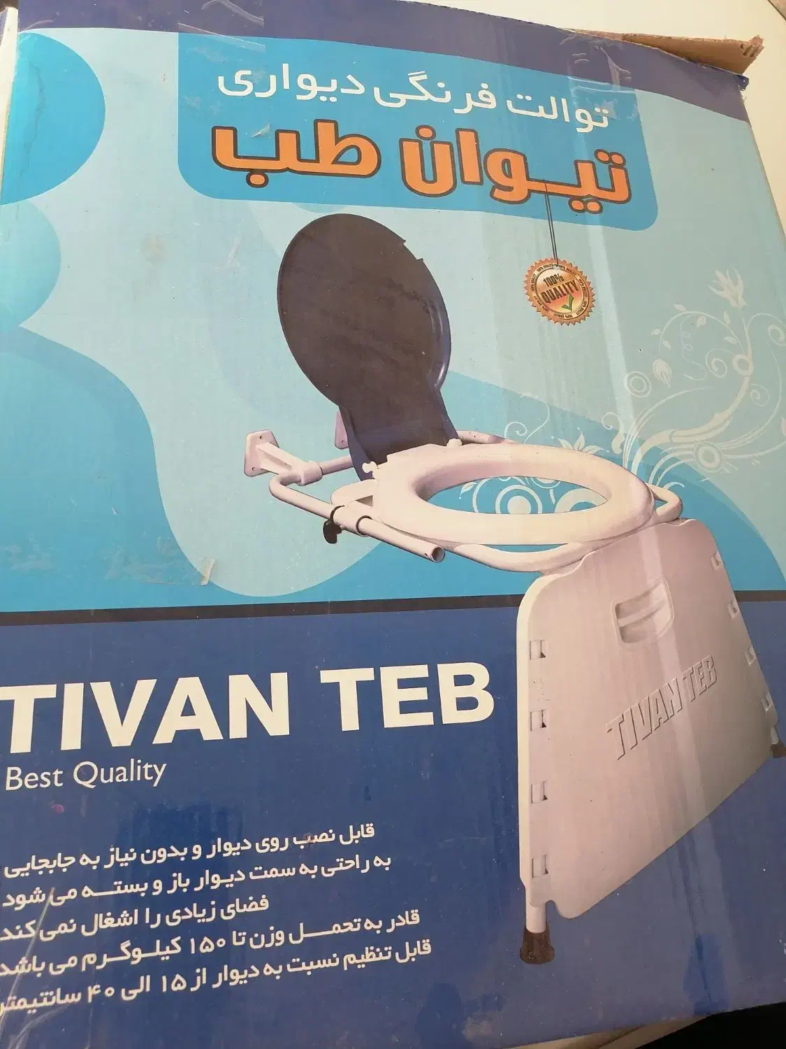 توالت فرنگی نو|لوازم سرویس بهداشتی|شازند, |دیوار