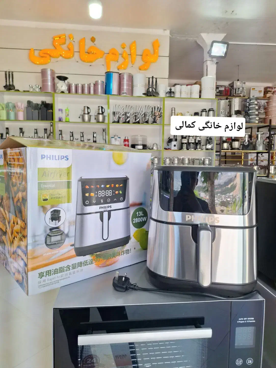 سرخ کن هواپز فیلیپس 13 لیتر|اجاق گاز و لوازم برقی پخت‌وپز|خرم‌آباد, |دیوار