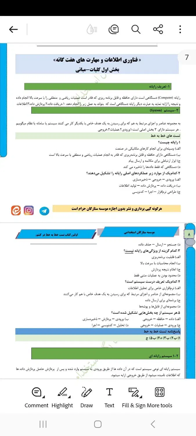 پی دی اف منابع ستارگان استخدامی ( آموزگاری)|کتاب و مجله آموزشی|مشهد, تبادکان|دیوار