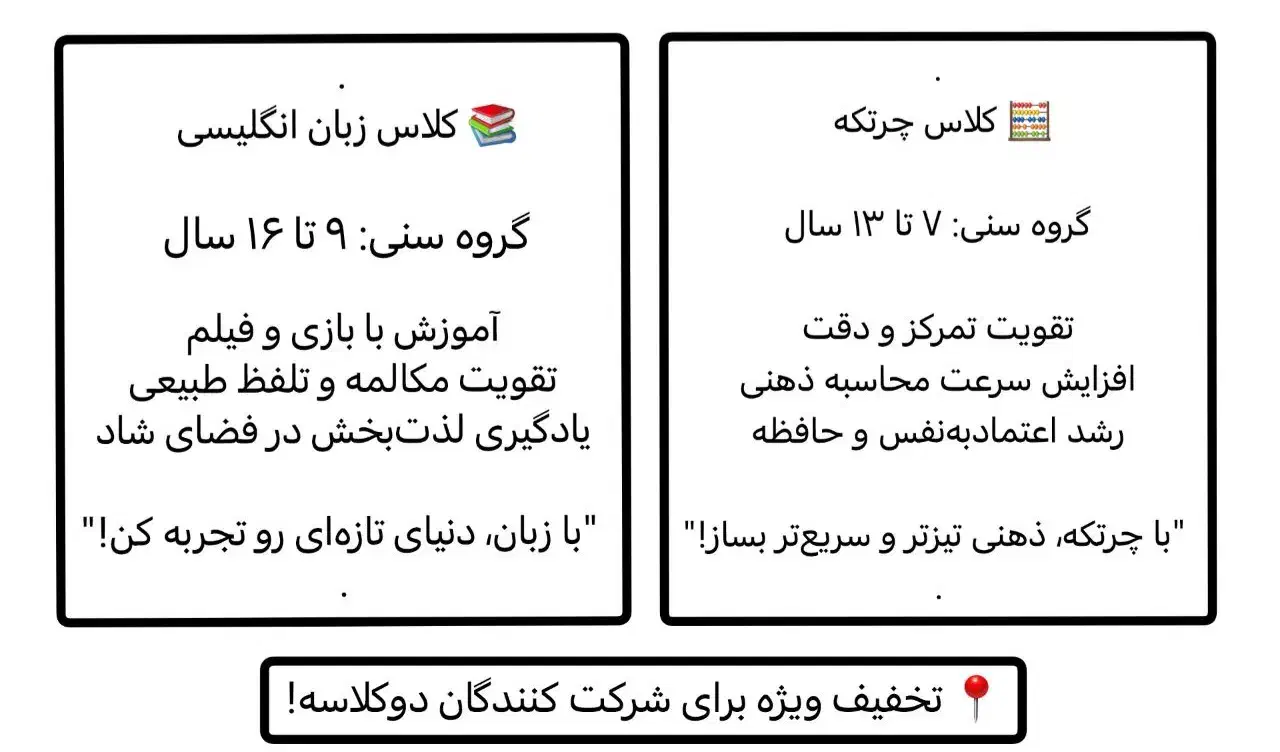 کلاس زبان انگلیسی|خدمات آموزشی|گلبهار, شهر جدید گلبهار|دیوار