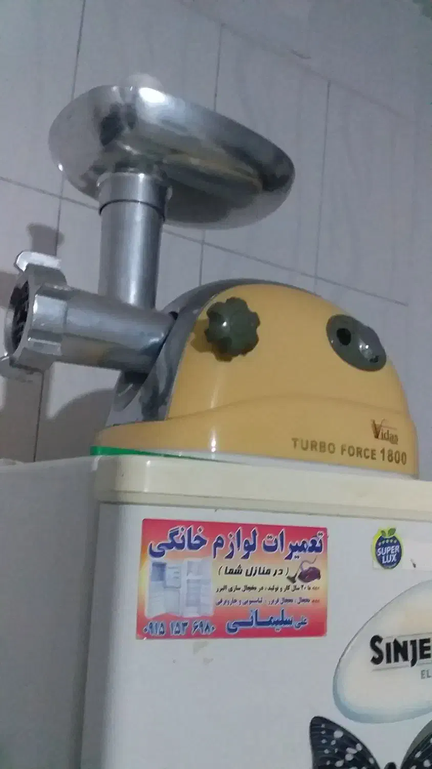 چرخ گوشت|خردکن، آسیاب، غذاساز|نیشابور, مازول|دیوار