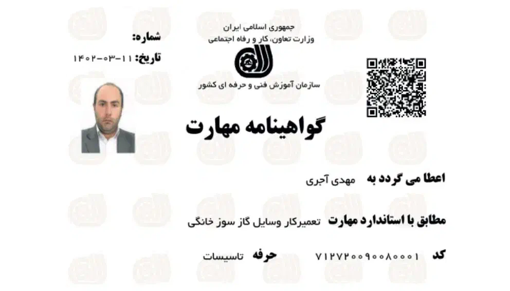 تعمیر انواع بخاری گازی و شومینه|خدمات پیشه و مهارت|خوی, |دیوار