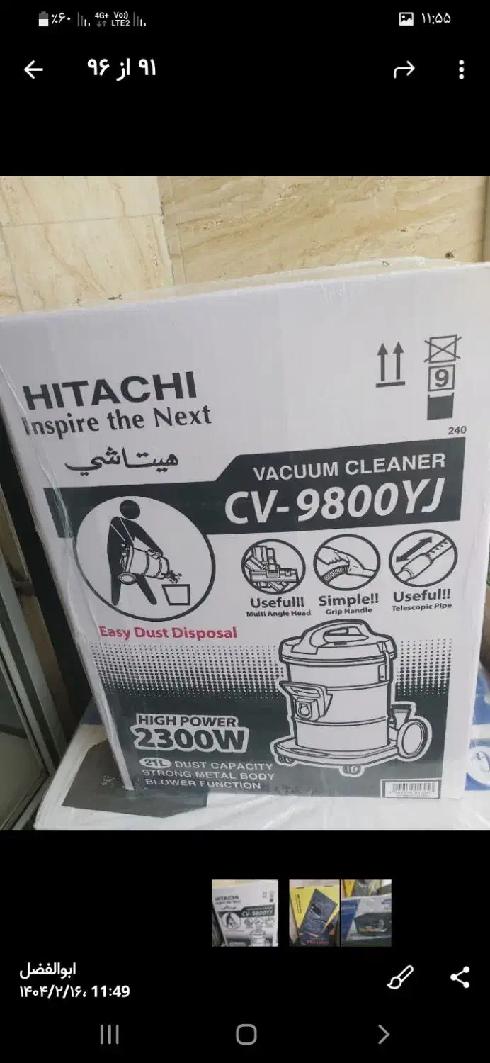 جارو برقی هیتاشی|جاروبرقی، جارو شارژی، بخارشو|رشت, باهنر|دیوار