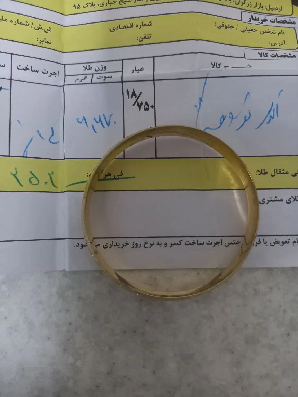 طلا ۳درصد|جواهرات|اردبیل, |دیوار