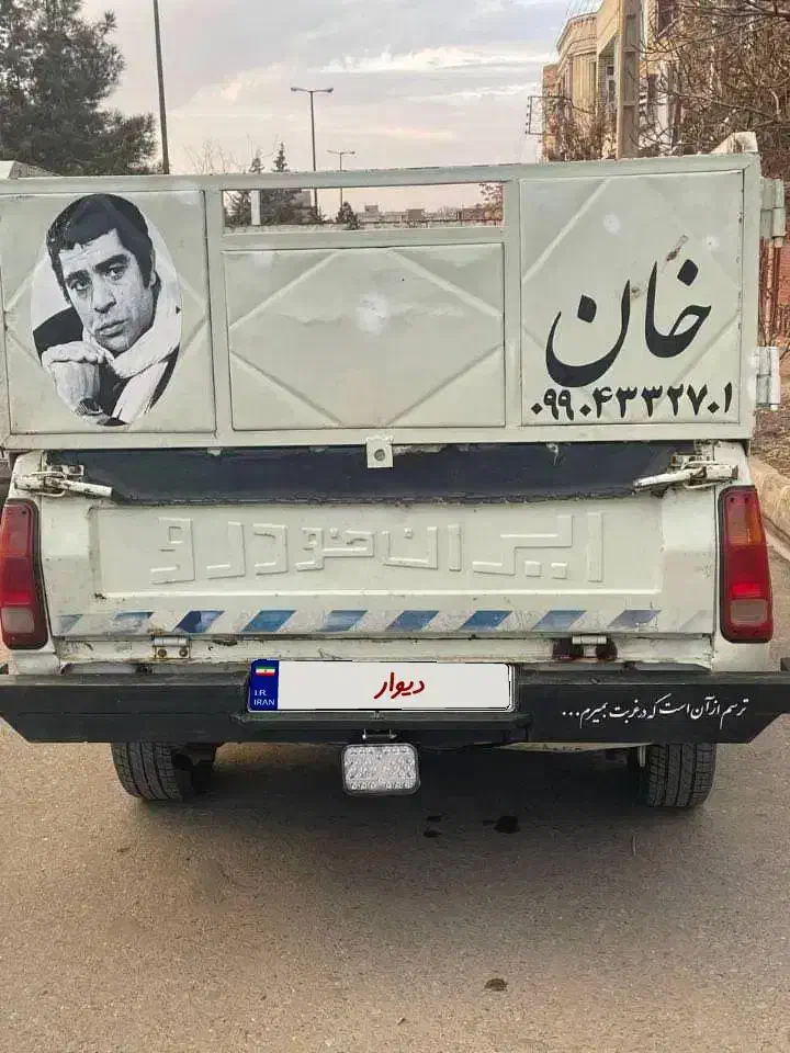 پیکان وانت|خودرو سواری و وانت|شاهین دژ, |دیوار