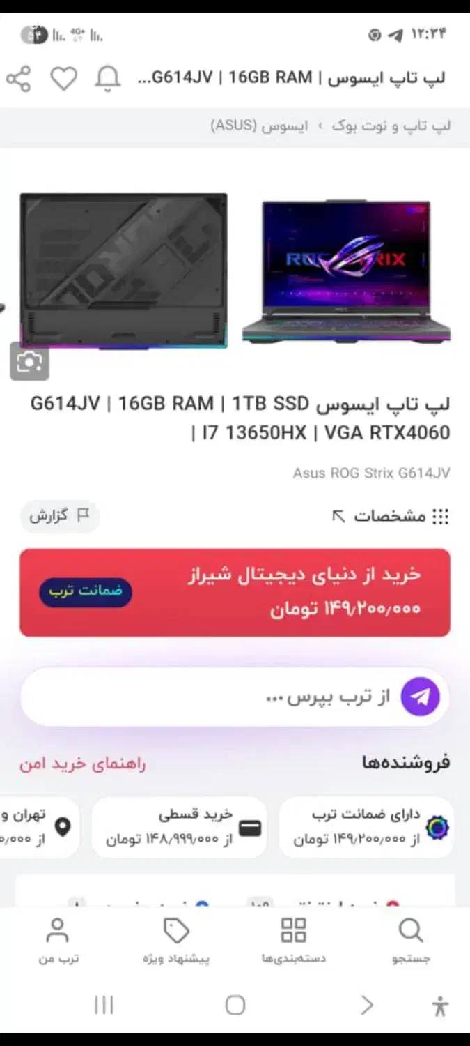 لب تاب ایسوس گیمینگ cor i7 حرفه ایی|رایانه همراه|تهران, جوادیه|دیوار