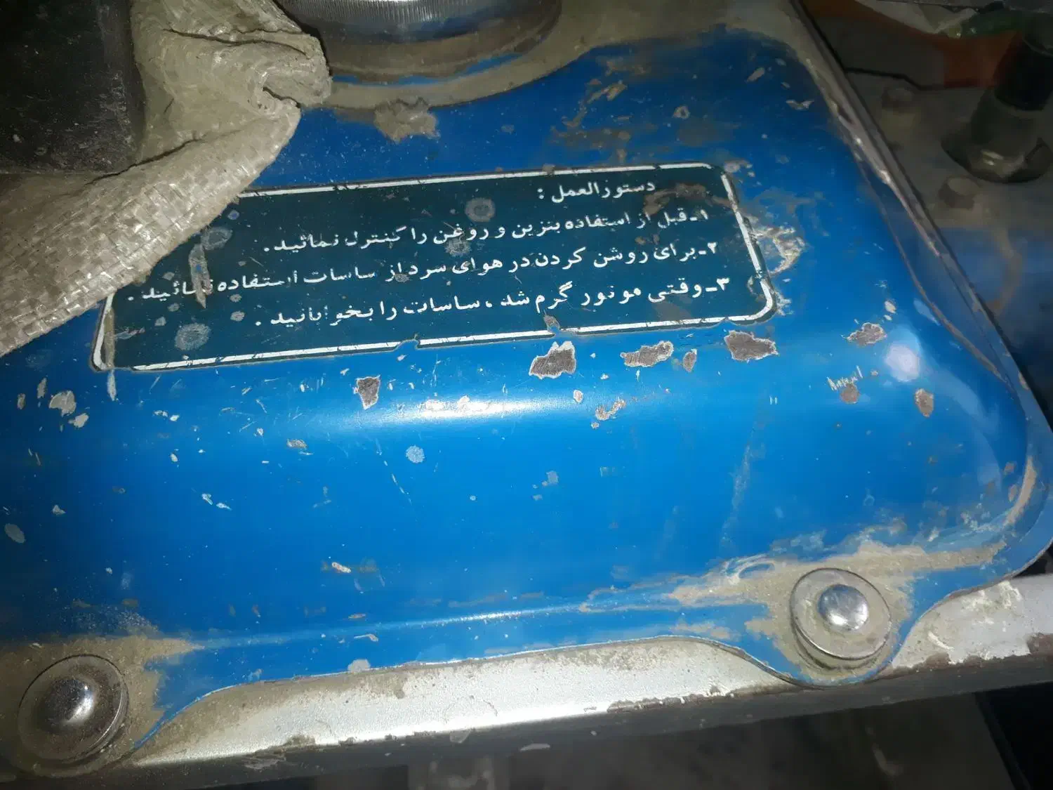 یک عددموتوربرق و اره آتیشی|ابزارآلات|همدان, |دیوار