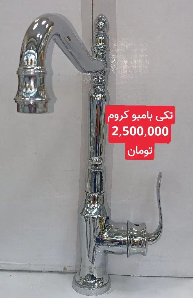 شیرآلات به قیمت عمده|مصالح و تجهیزات ساختمان|قم, شاد قلی|دیوار