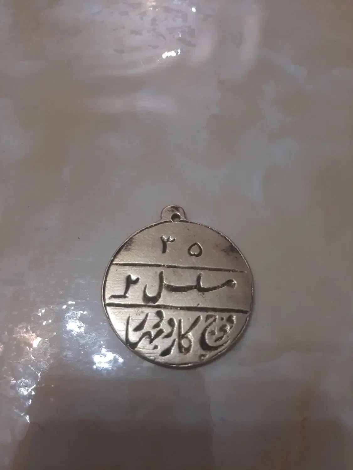 اشیا قدیمی وسکه وآرم گارد|کلکسیون اشیاء عتیقه|قزوین, |دیوار