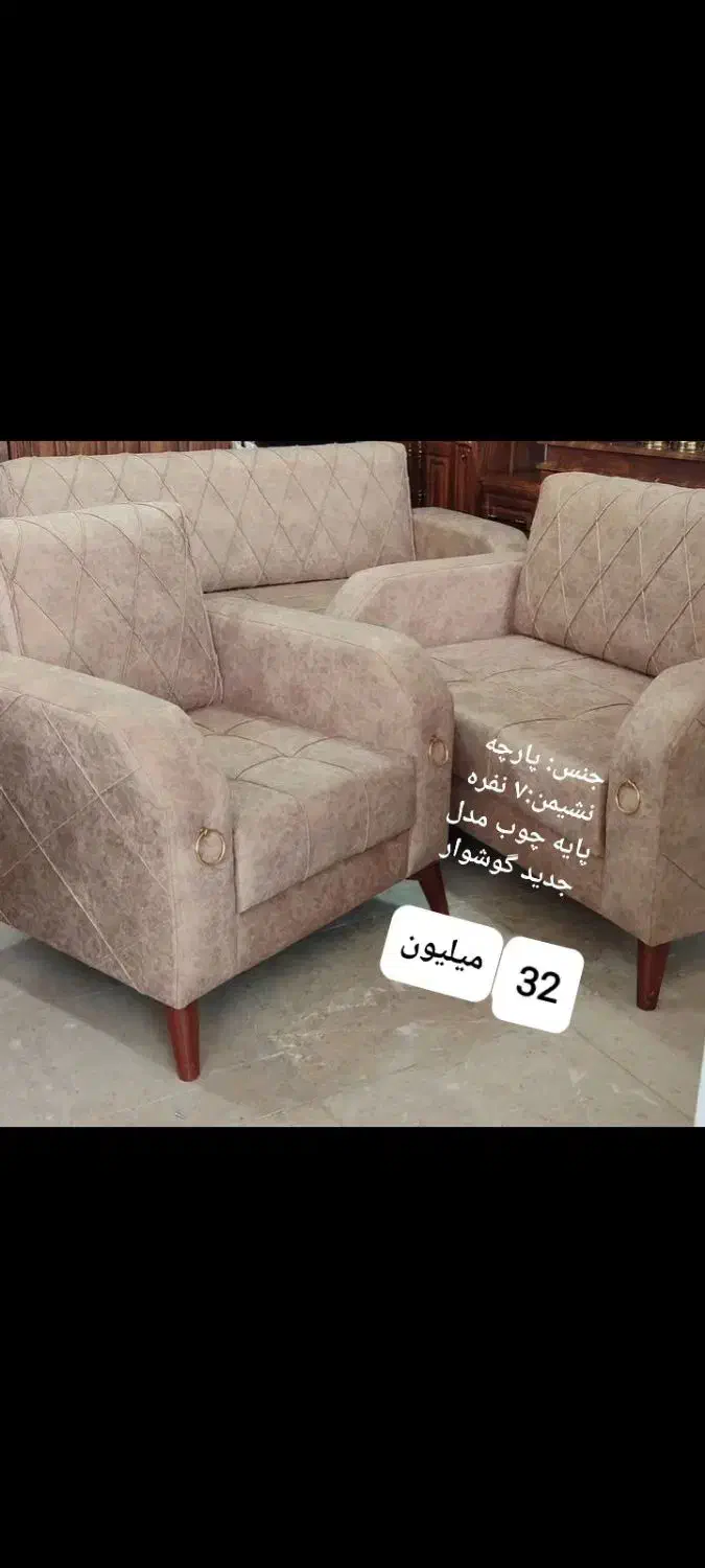 ف.و.ر.ی|مبلمان خانگی و میز عسلی|اردبیل, |دیوار