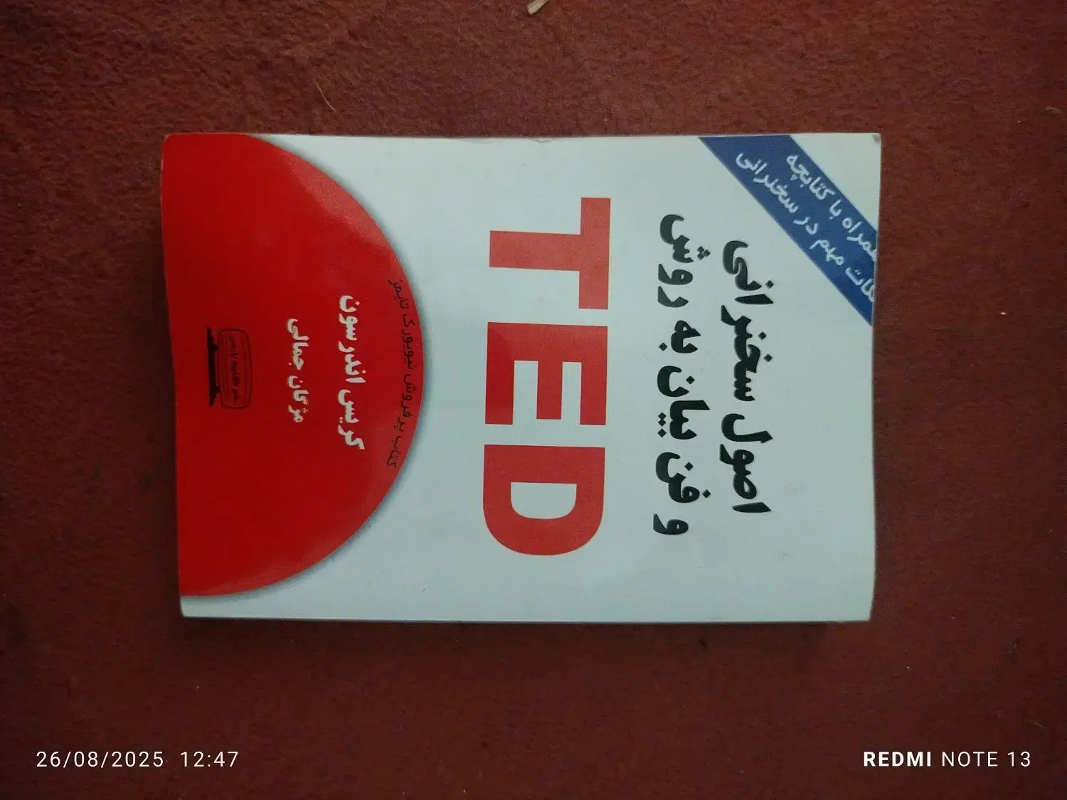 کتاب|کتاب و مجله آموزشی|قم, نخودی|دیوار