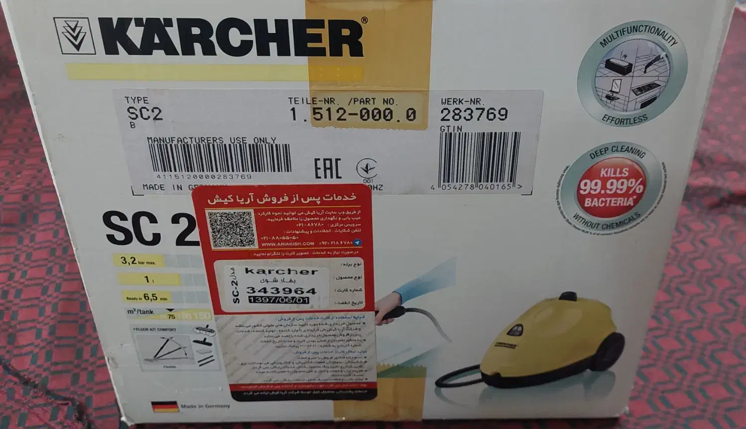 بخار شور کارچر اصلی آلمان|جاروبرقی، جارو شارژی، بخارشو|قائم‌شهر, |دیوار