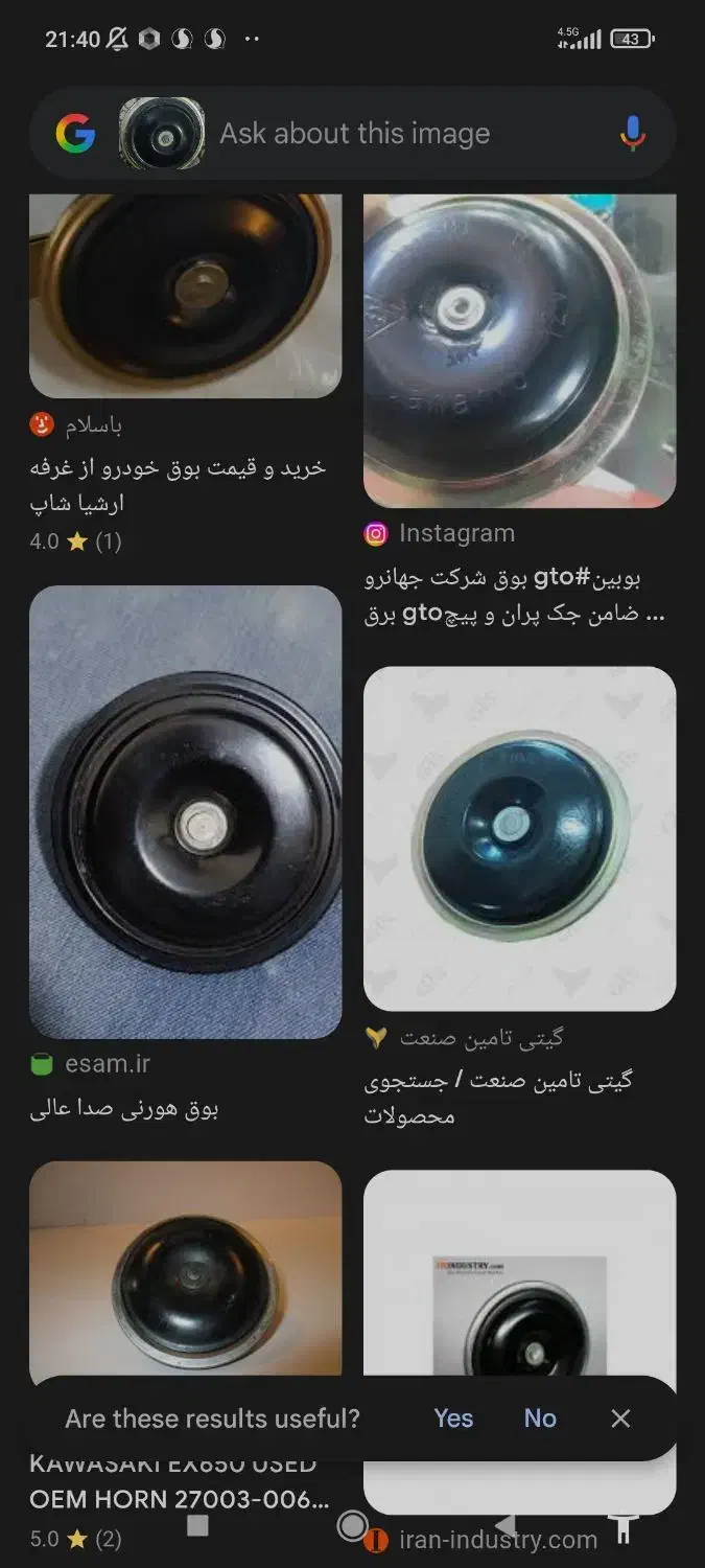 بوق|کلکسیون اشیاء عتیقه|الشتر, |دیوار