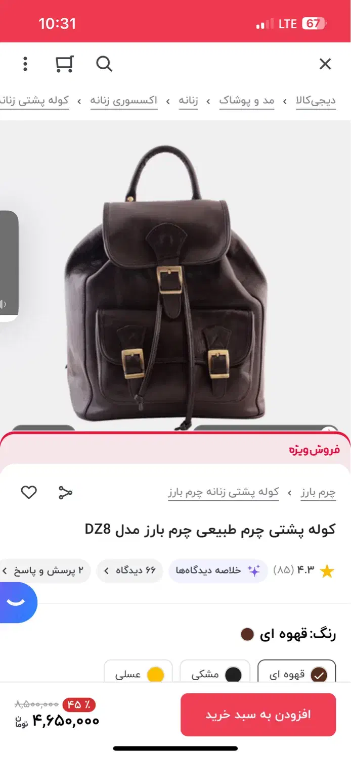 کوله پشتی چرم|کیف، کفش، کمربند|آبیک, |دیوار