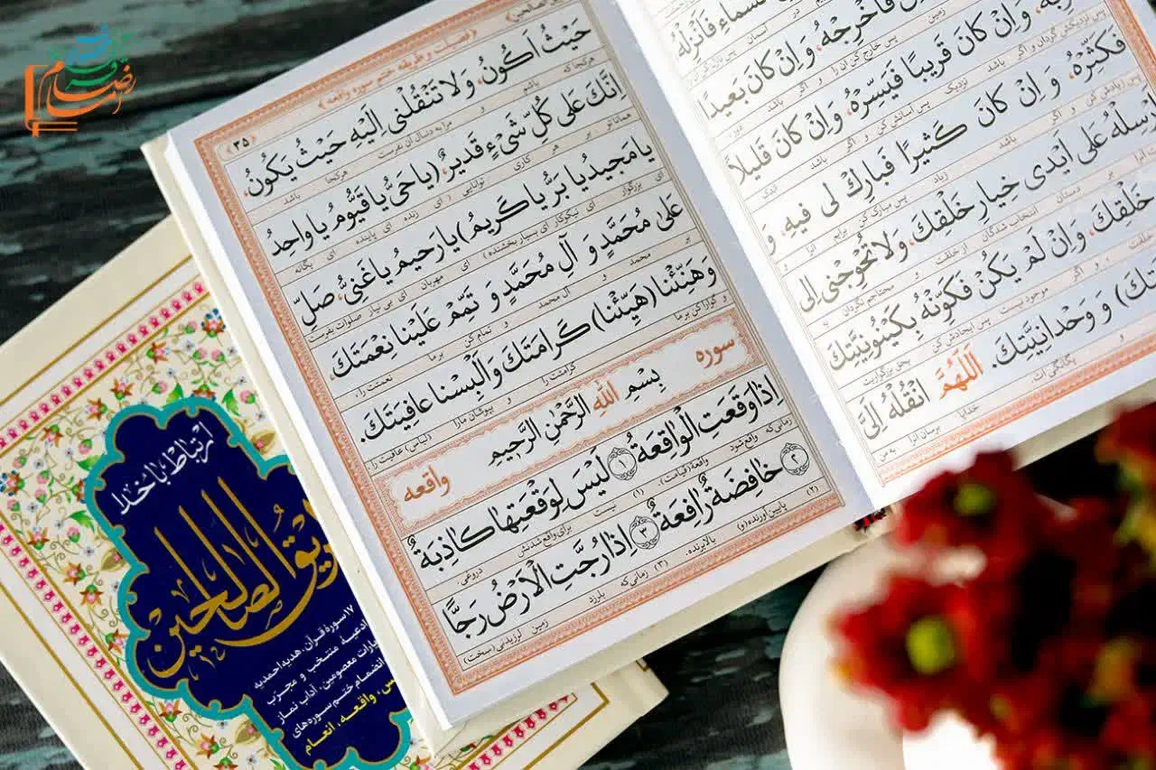 طریق الصالحین ارتباط با خدا ادعیه|کتاب و مجله مذهبی|مشهد, شهید هاشمی نژاد|دیوار