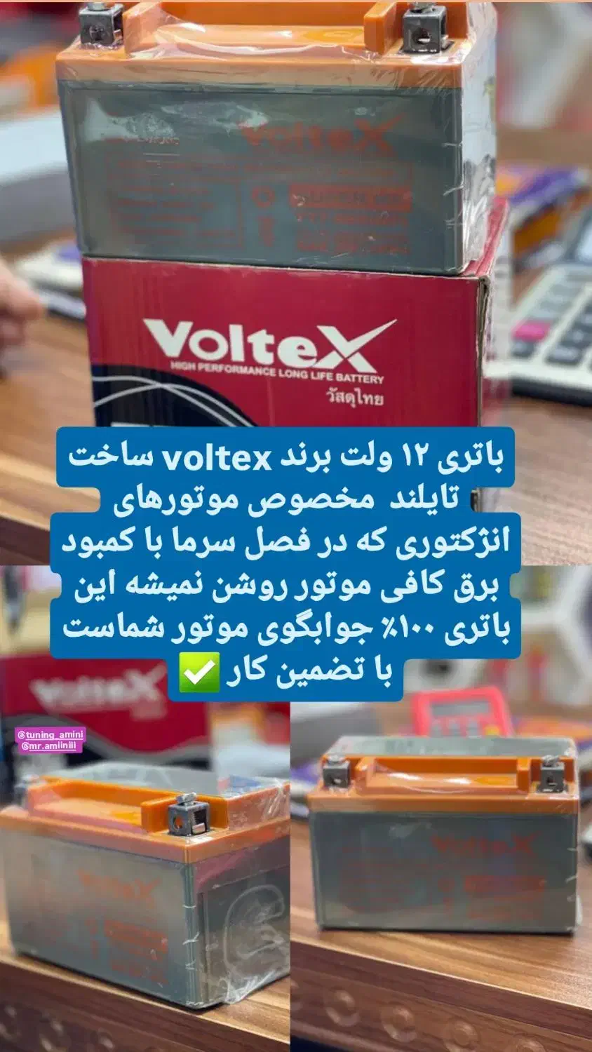 باتری موتورسیکلت صفر و کارکرد ۱۲ ولت و ۷ ولت|قطعات یدکی و لوازم جانبی|مهاباد (آذربایجان غربی), |دیوار