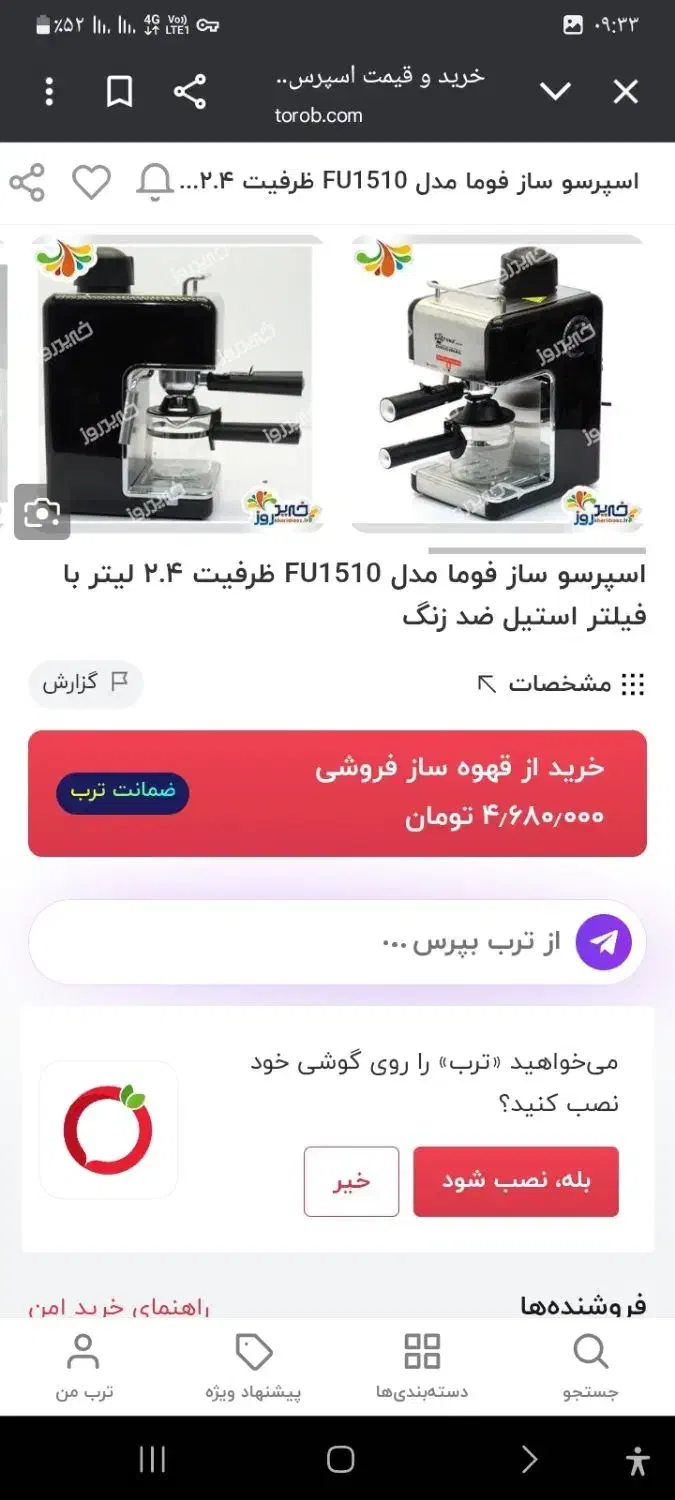 اسپر سو ساز|سماور، چای‌ساز، قهوه‌ساز|گناباد, |دیوار