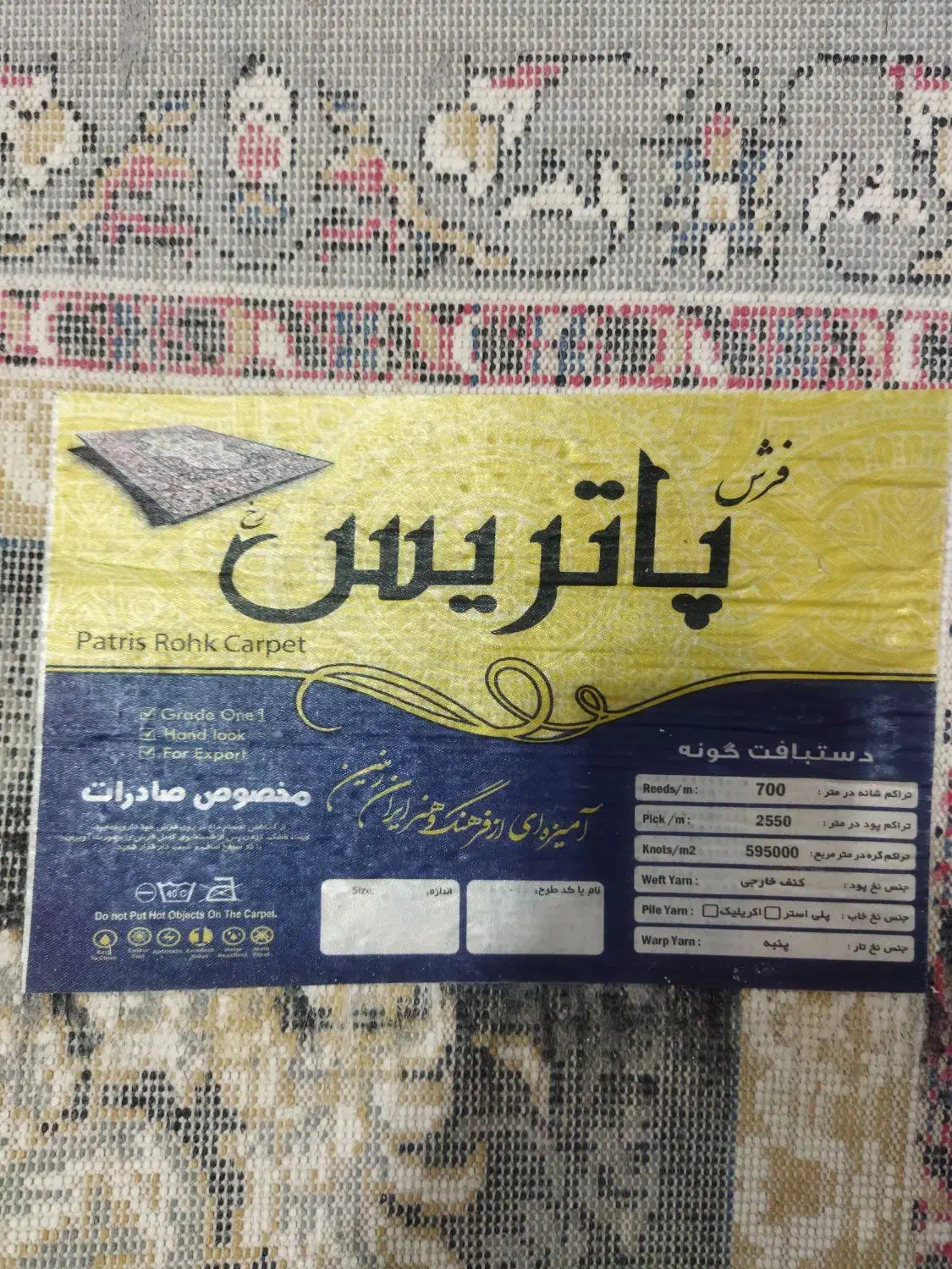 فرش|فرش|خمام, |دیوار