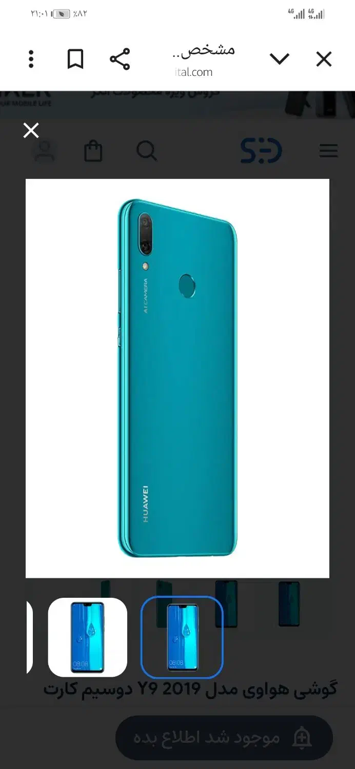 هوآوی  2019  y9|موبایل|دورود, |دیوار