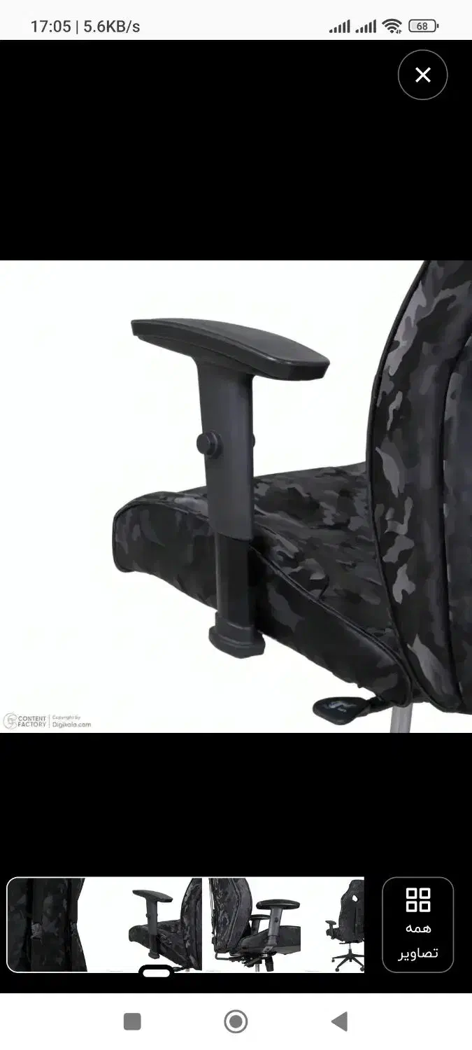 صندلی گیمینگ ریزر|میز تحریر و کامپیوتر|ابهر, |دیوار