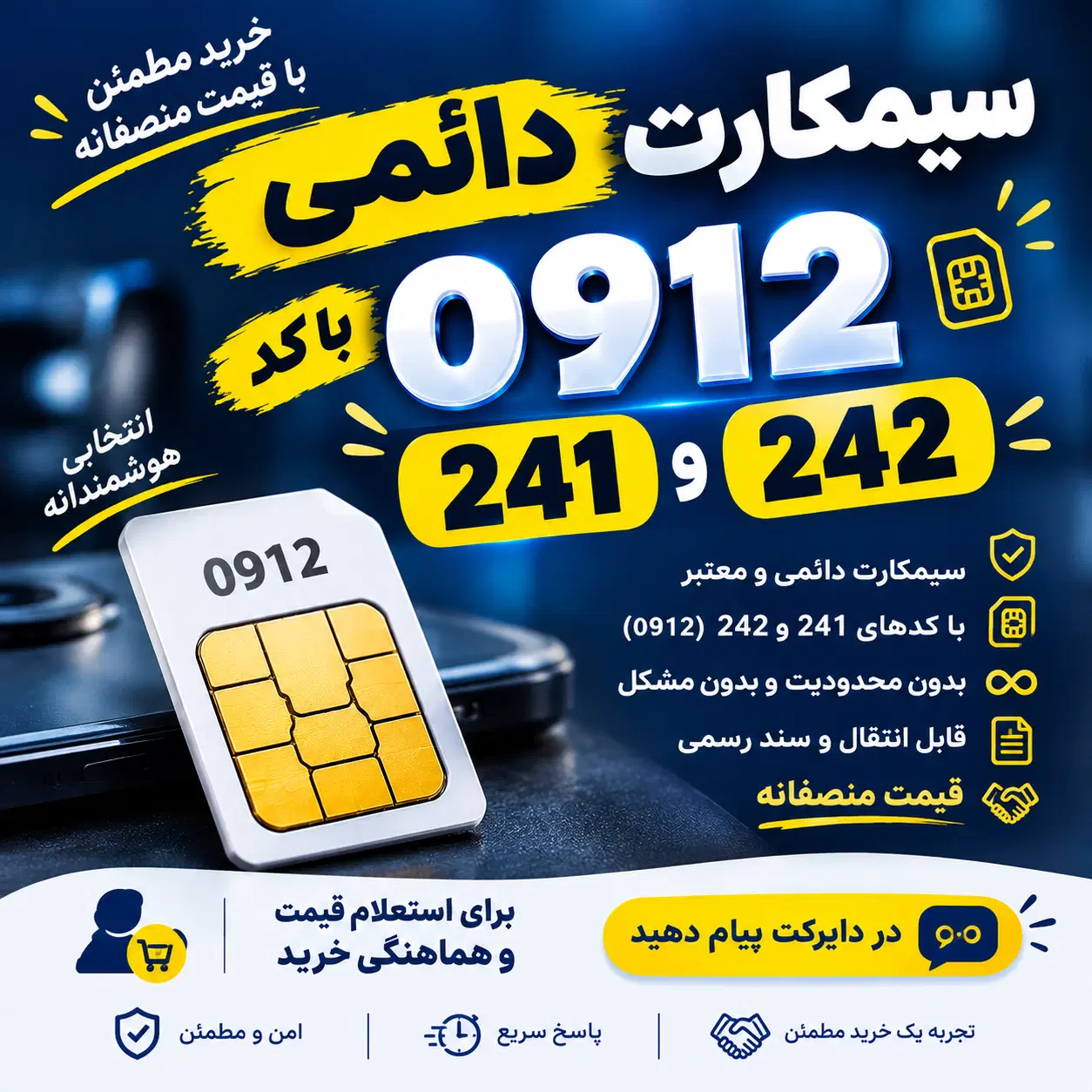 خط۰۹۱۲|سیم‌کارت|زنجان, |دیوار