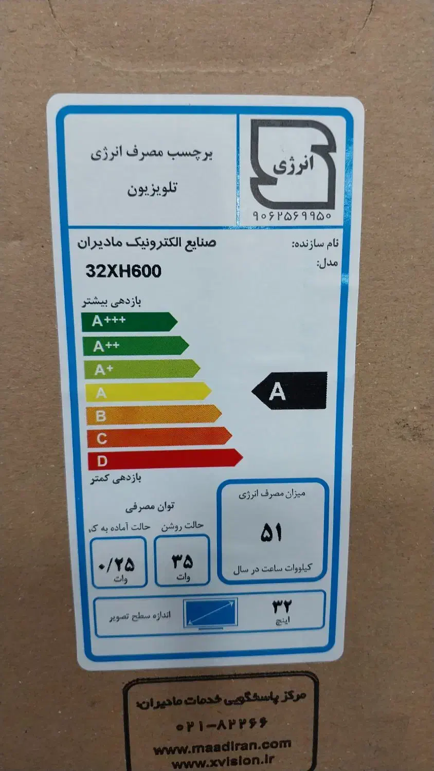 تلویزیون 32 اینچ ایکس ویژن|تلویزیون و پروژکتور|لنگرود, |دیوار