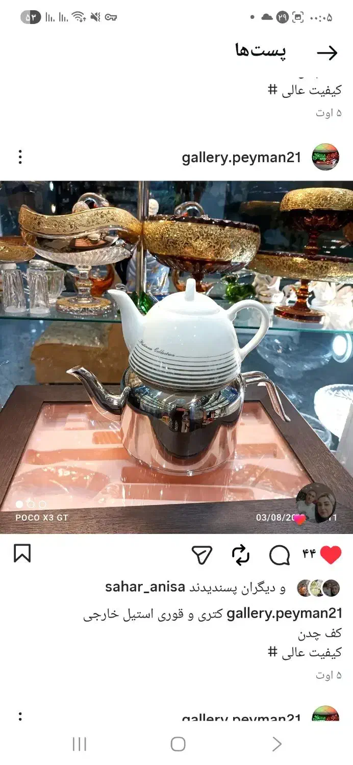 کتری و قوری|قوری، کتری، قهوه‌ساز دستی|بروجرد, |دیوار