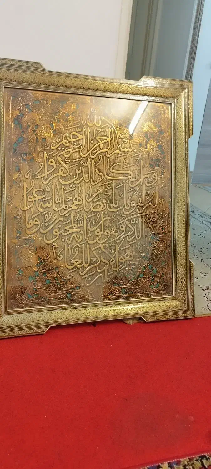 تابلو قرانی ون یکاد|تابلو، نقاشی، عکس|قم, پردیسان|دیوار