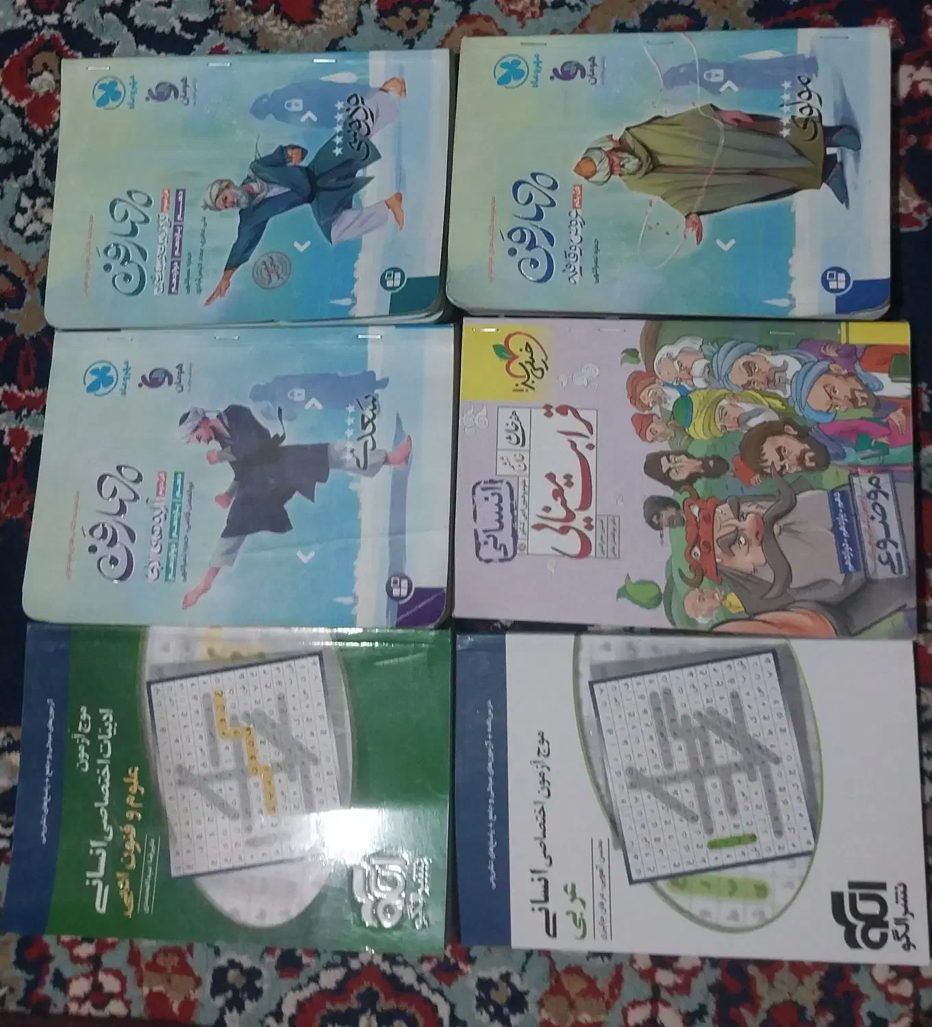 کتاب کنکور انسانی|لوازم التحریر|کوهدشت, |دیوار