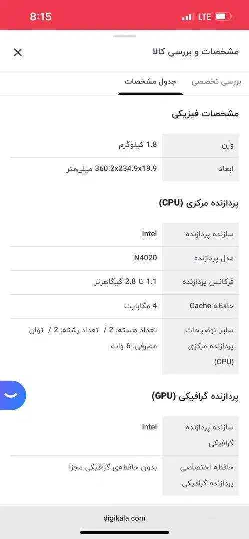 لپ تاب ایسوس در حد نو نو نو|رایانه همراه|شیراز, شهرک گلدشت حافظ|دیوار
