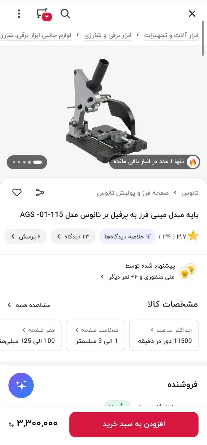 تبدیل مینی فرز با مینی فرز|ابزارآلات|مشهد, شهید بهشتی|دیوار