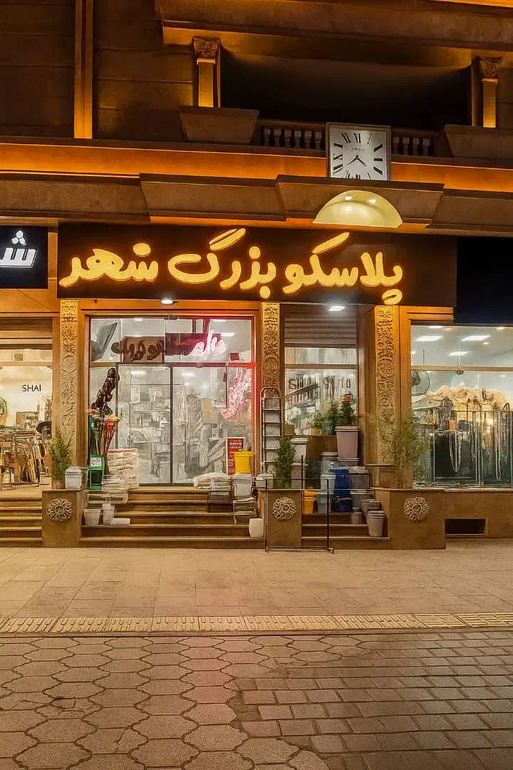 فروشنده|استخدام بازاریابی و فروش|فولادشهر, B4|دیوار