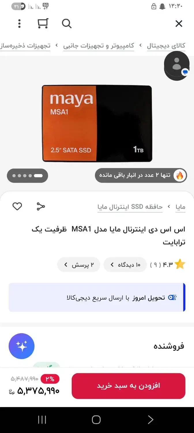 هارد|قطعات و لوازم جانبی رایانه|تهران, گرگان|دیوار