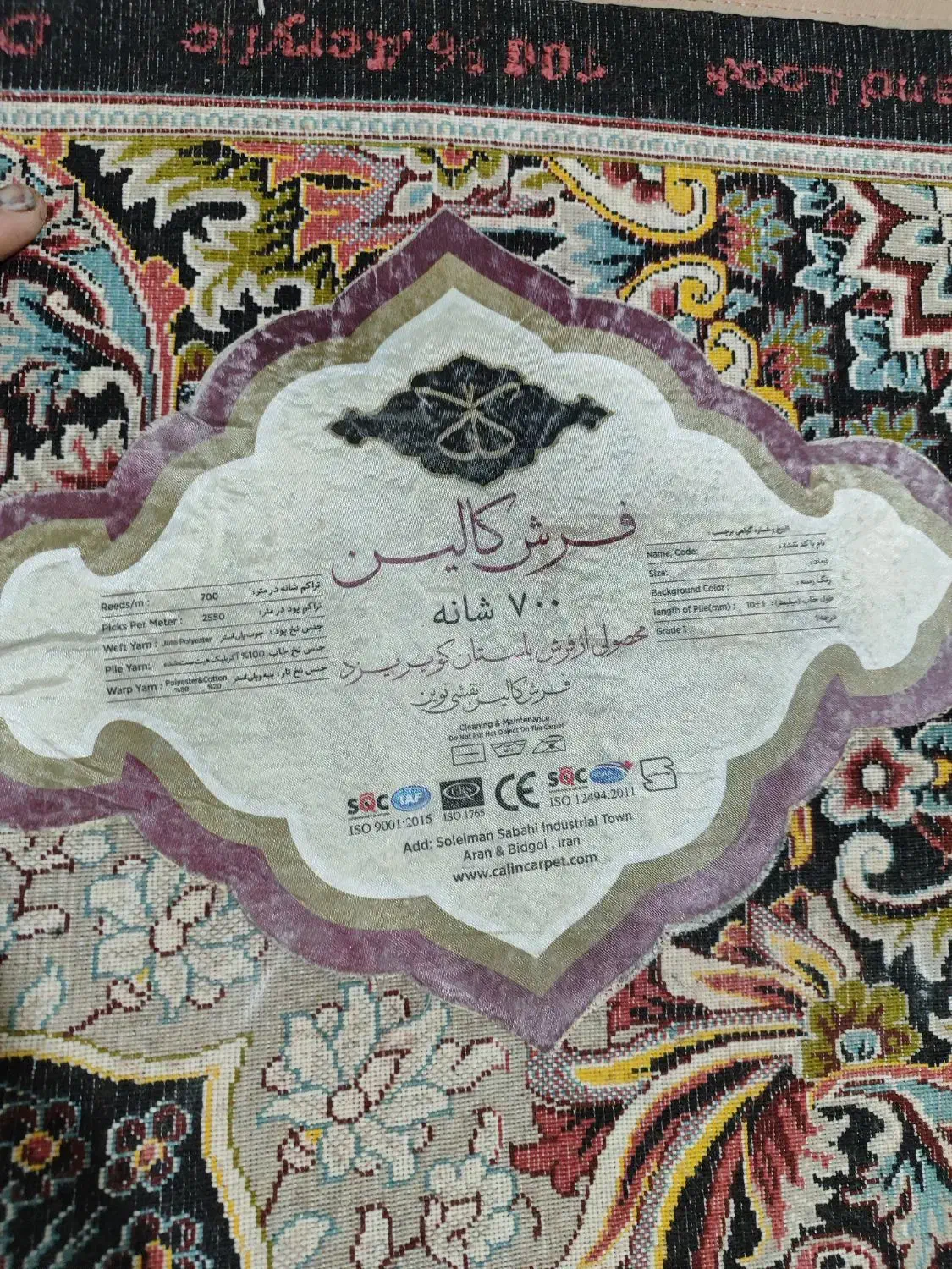 فرش|فرش|دزفول, |دیوار