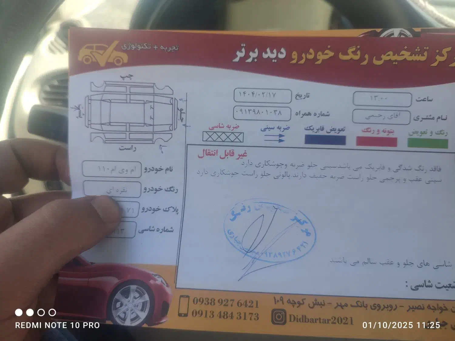 ام وی ام 110   مدل 88|خودرو سواری و وانت|اصفهان, سیچان|دیوار