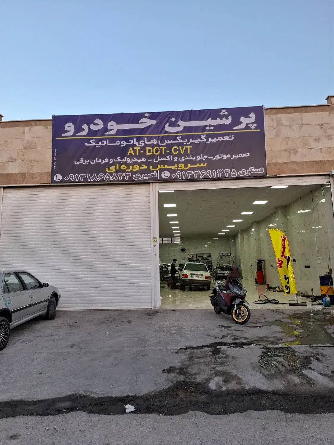 استخدام مکانیک ماهر و شاگر در مجموعه پرشین خودرو|استخدام صنعتی، فنی، مهندسی|فولادشهر, سایت صنعتی کاوه|دیوار