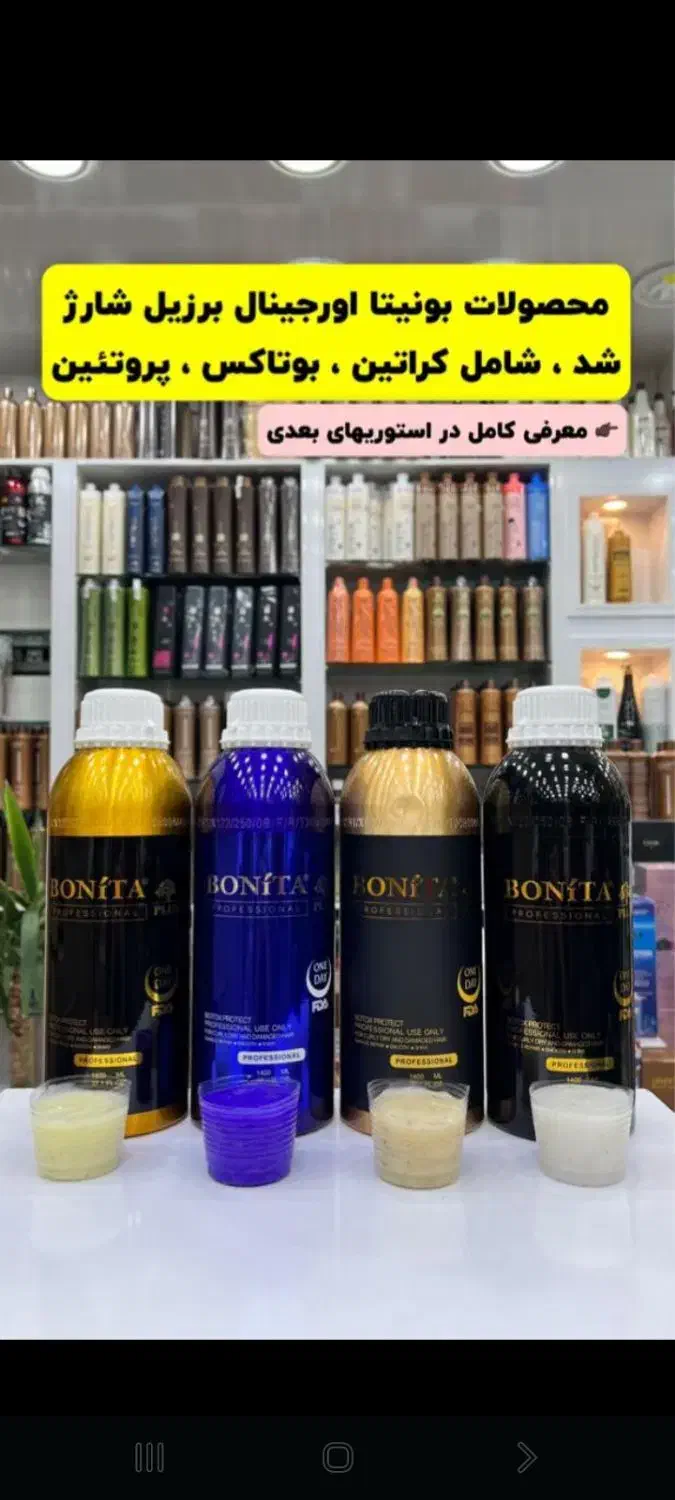 موادکراتین مو|آرایشی، بهداشتی، درمانی|کازرون, |دیوار