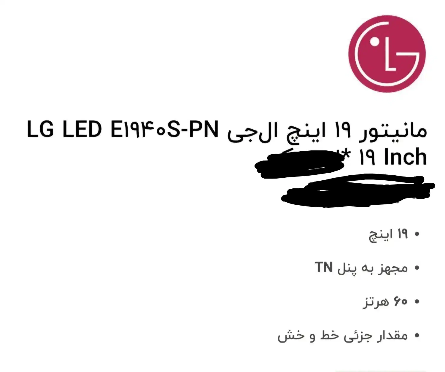 مانیتور الجی ۱۹ اینچ فلترون ال ای دی|قطعات و لوازم جانبی رایانه|کرمانشاه, |دیوار