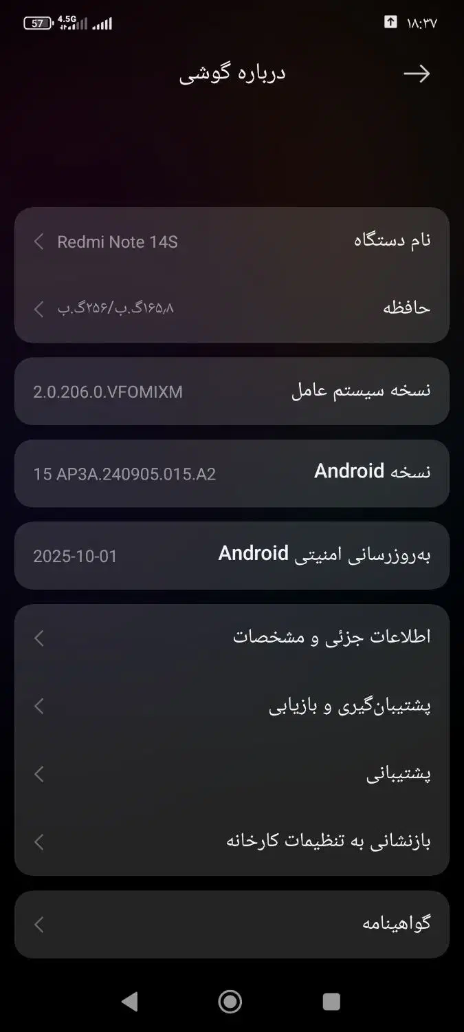 شئومی نوت 14s نو نو بدون خط خش|موبایل|خوی, |دیوار