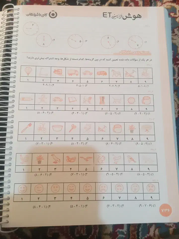 کتاب هوش فرازمینی ET|کتاب و مجله آموزشی|کهنوج, |دیوار