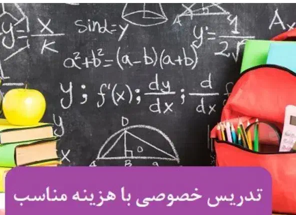 تدریس خصوصی دروس ابتدایی|خدمات آموزشی|سنقر, |دیوار