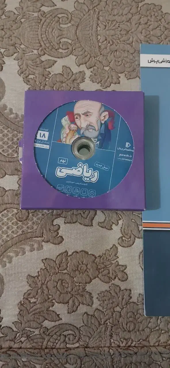 بسته آموزشی پرش ریاضی سال نهم|کتاب و مجله آموزشی|مشکیندشت, |دیوار