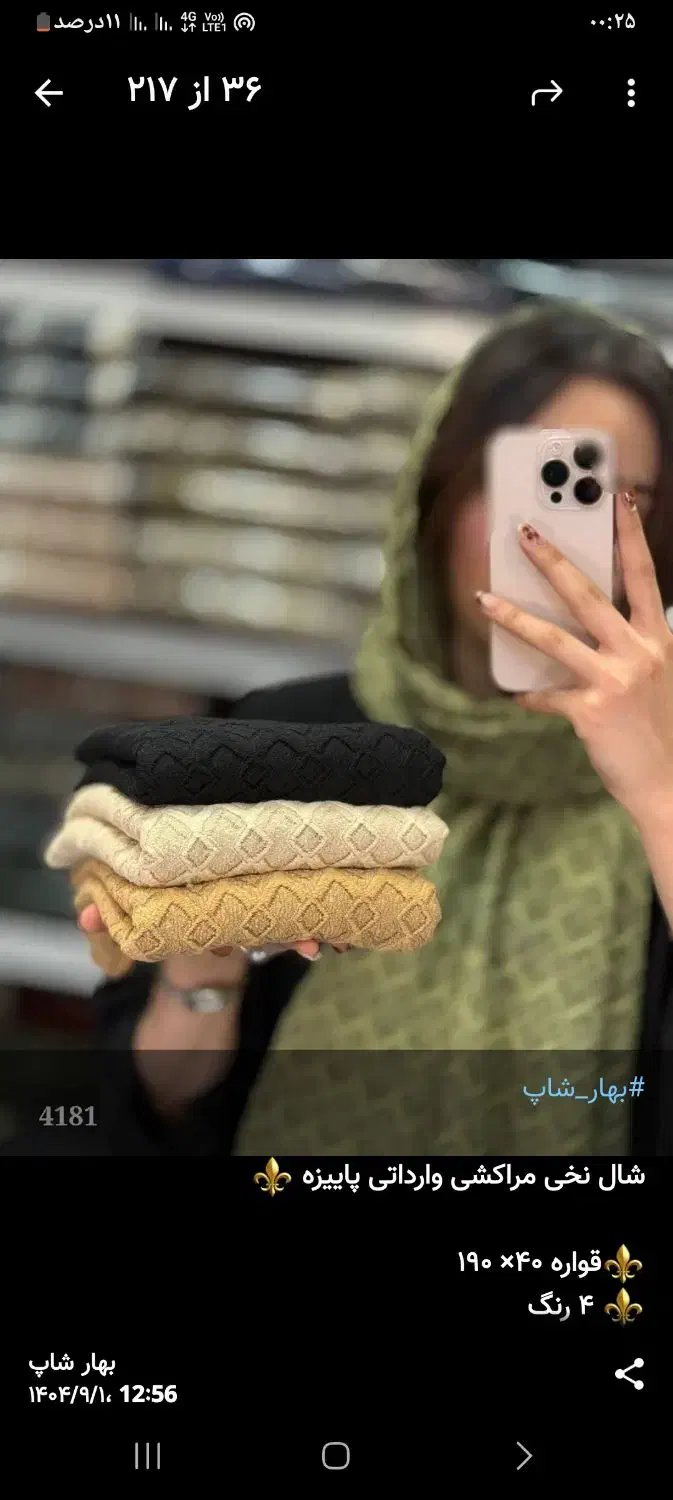 کادو روز مادر|لباس|ساوه, |دیوار