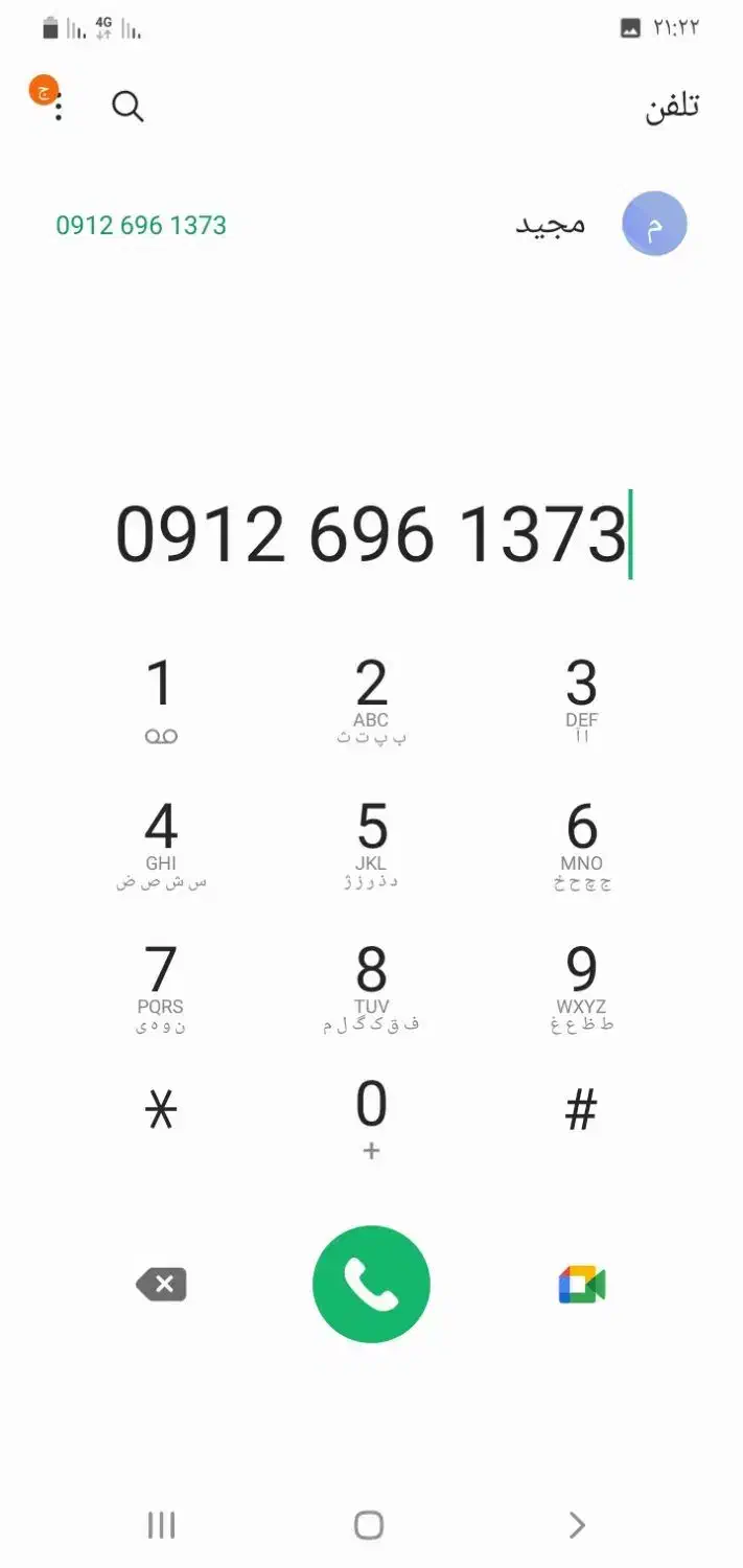 سیم کارت ۹۱۲کد۶|سیم‌کارت|سراب, |دیوار
