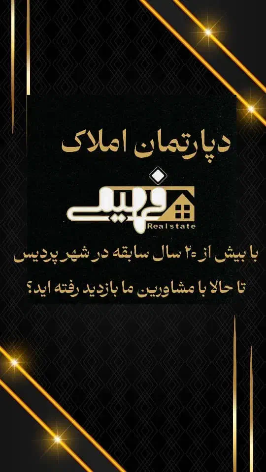 تجاری لوکس پردیس|فروش مغازه و غرفه|پردیس, فاز ۴|دیوار