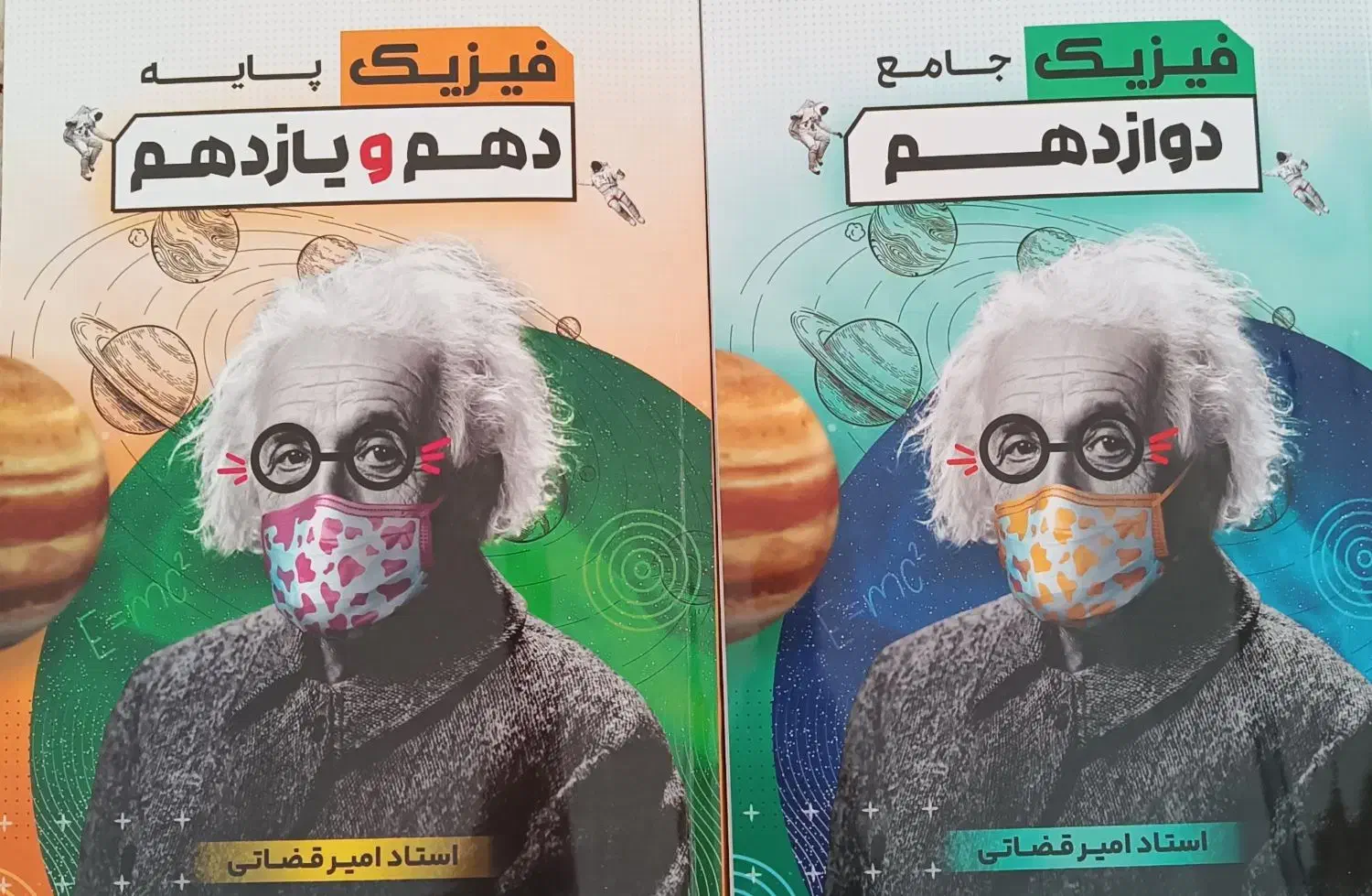 جزوه فیزیک قضاتی 1405(همین امسال)|کتاب و مجله آموزشی|رباط‌کریم, رباط‌کریم|دیوار