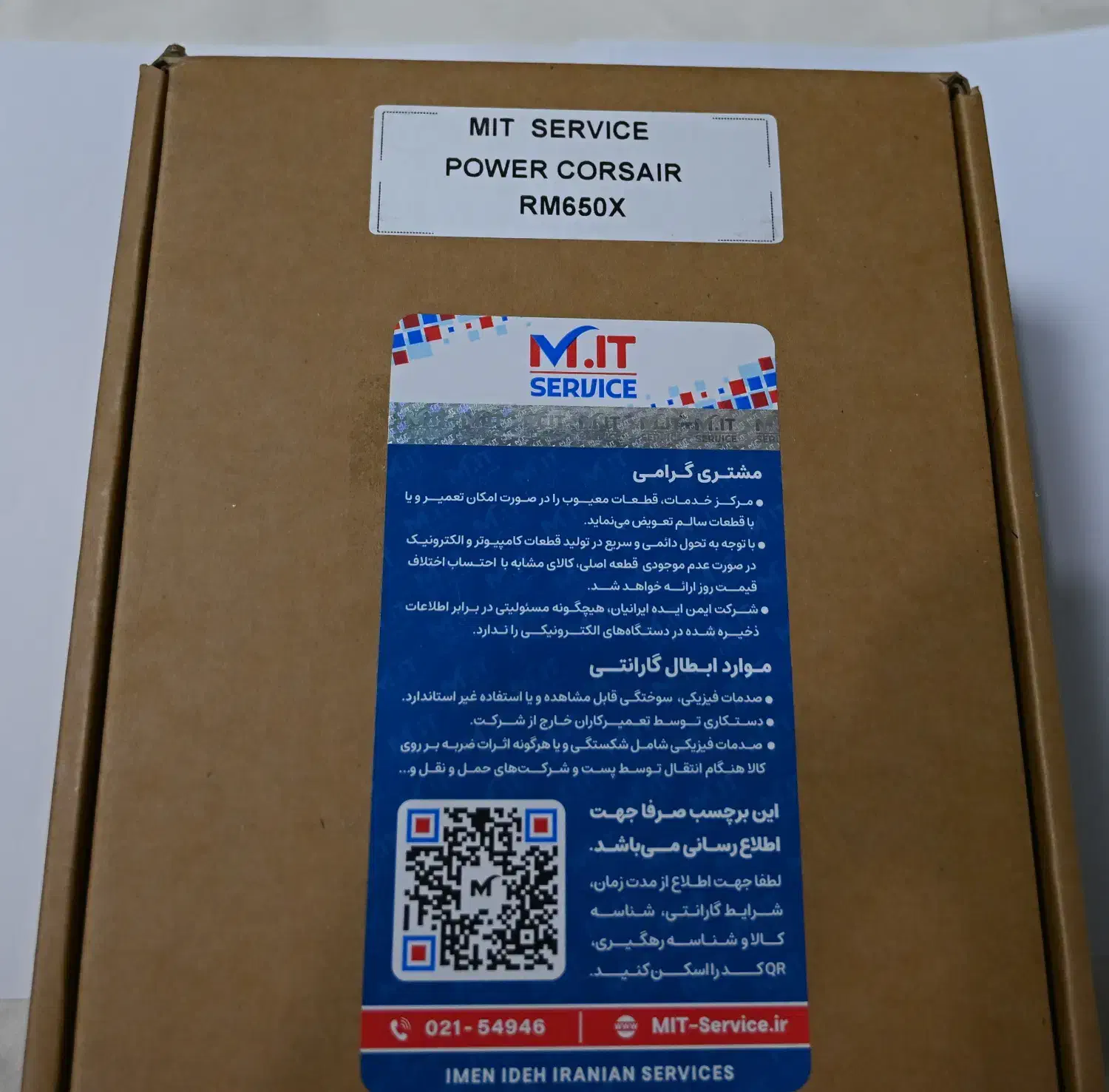 پاور کورسیر 650 وات مطابق تصویر|قطعات و لوازم جانبی رایانه|لنجان, |دیوار