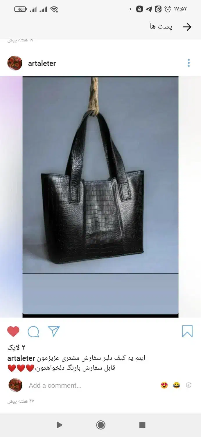 محصولات چرم دست دوز|کیف، کفش، کمربند|اردبیل, |دیوار